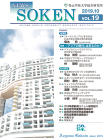 VOL.19 『アジアの時代』は来るのか？