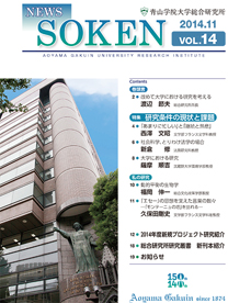 VOL.14 研究条件の現状と課題