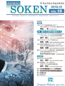 VOL.18 揺れる世界を解剖する