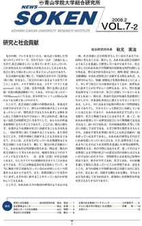 VOL.7-2 社会貢献