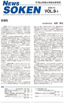 VOL.9-1 多様性
