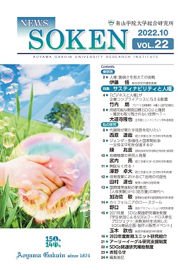 VOL.22 サステナビリティと人権