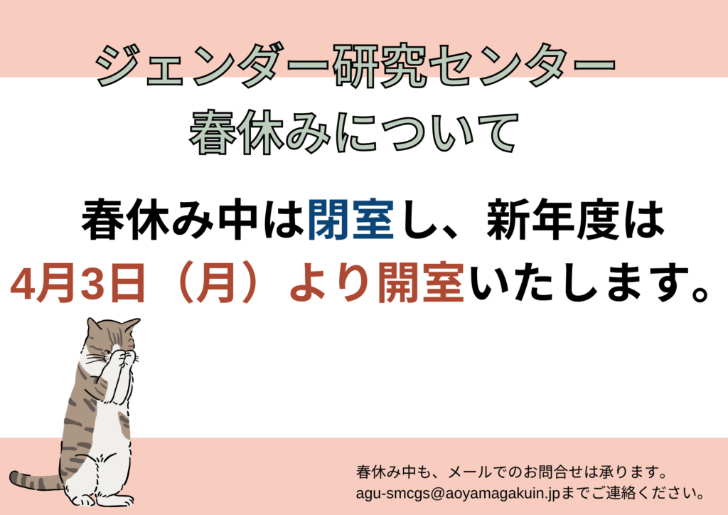 青山学院大学(法学部・国際政治経済学部−個別学部日程) (2021