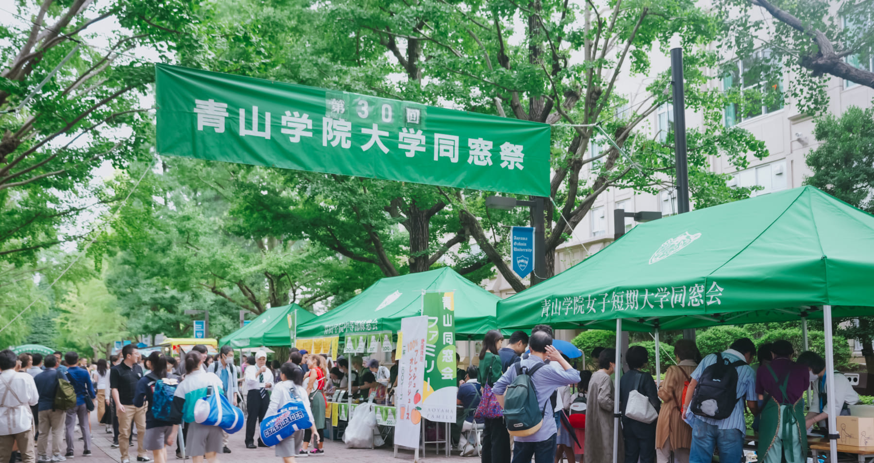 青山学院2023 2023年度入学式を挙行しました | 青山学院大学