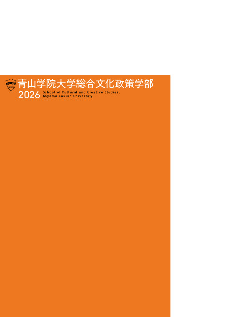 総合文化政策学部（2025年7月掲載）