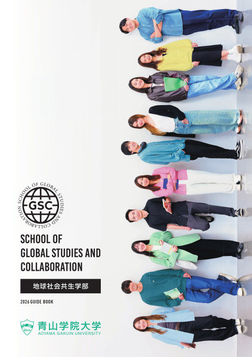 地球社会共生学部（2025年7月掲載）