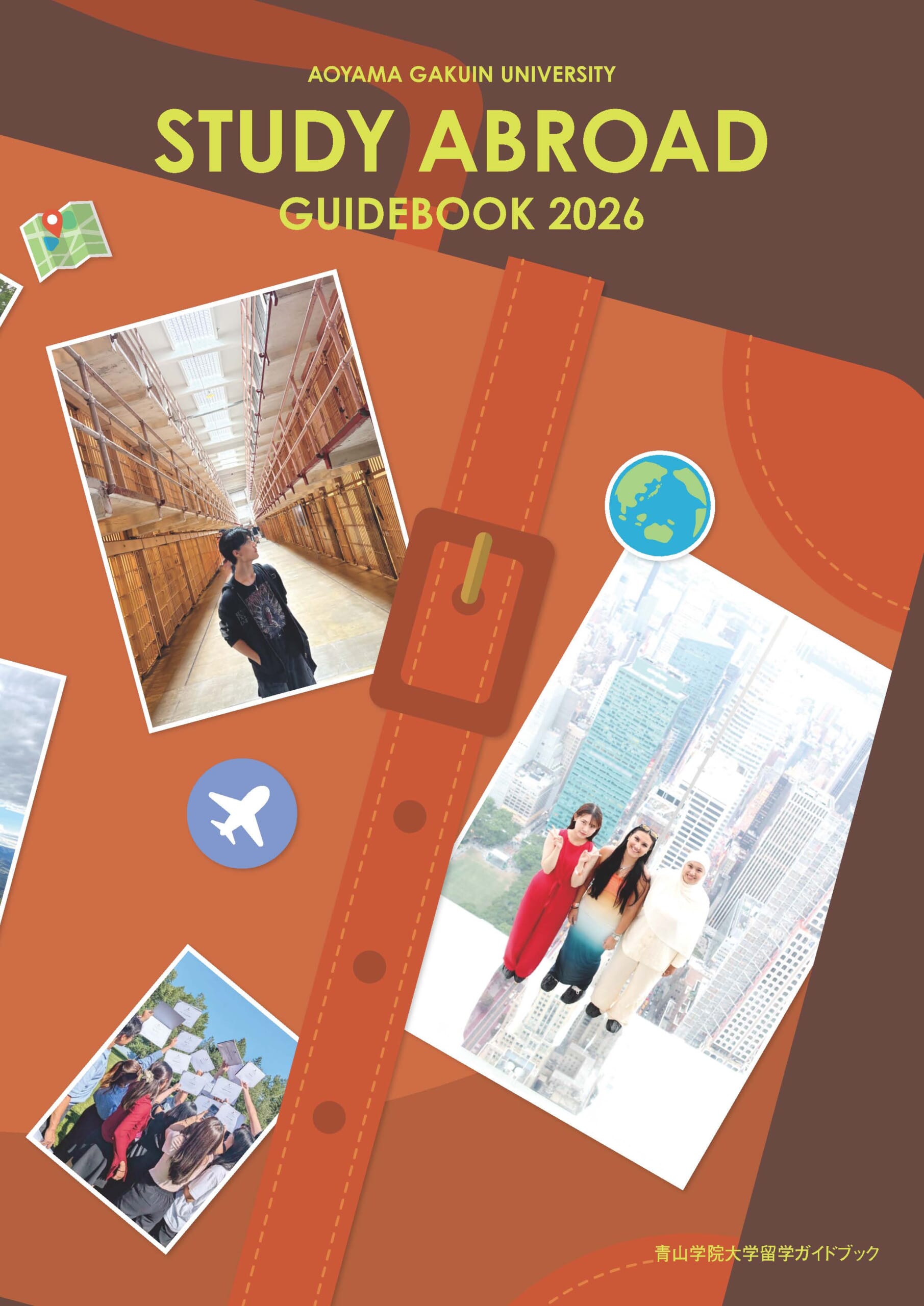 STUDY ABROAD（ 留学ガイドブック）（2025年4月掲載）