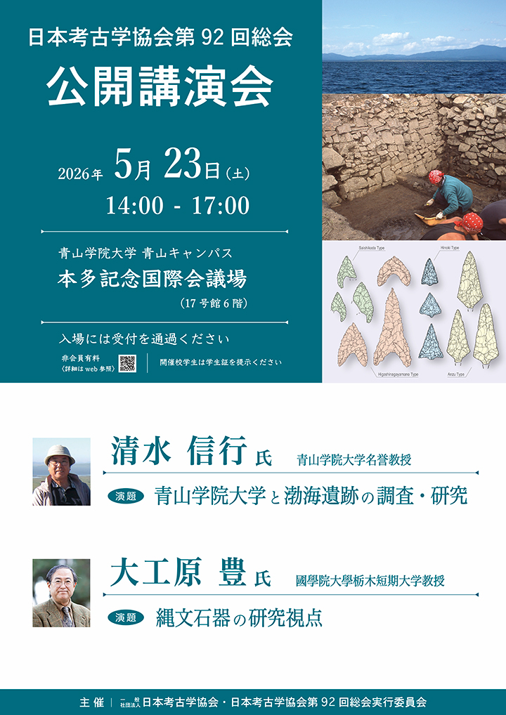event