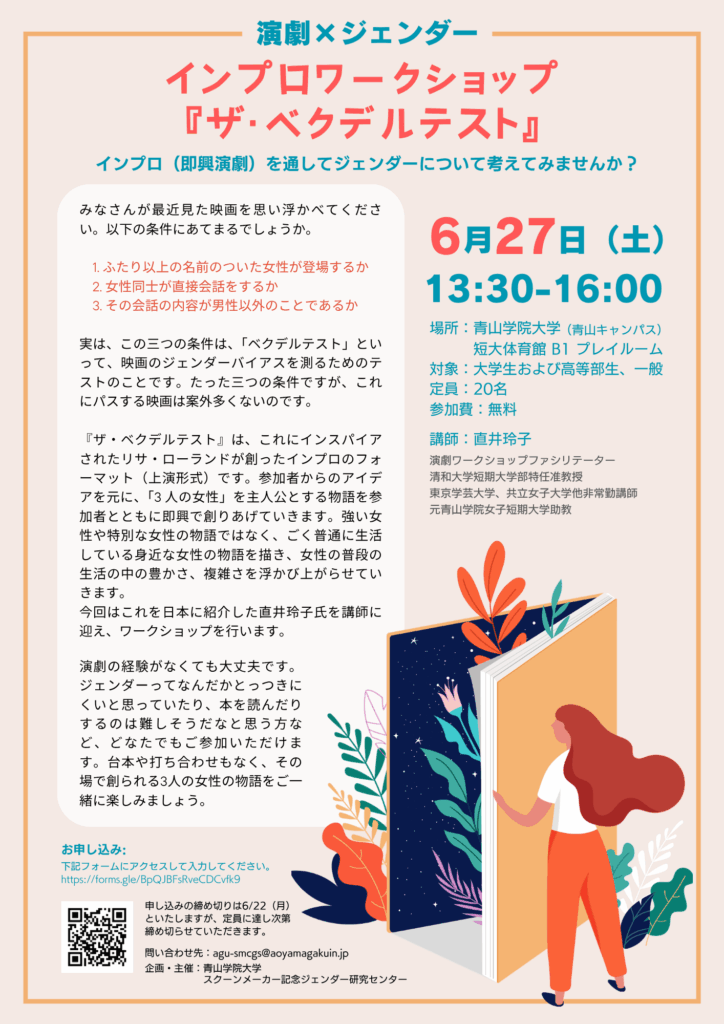 event