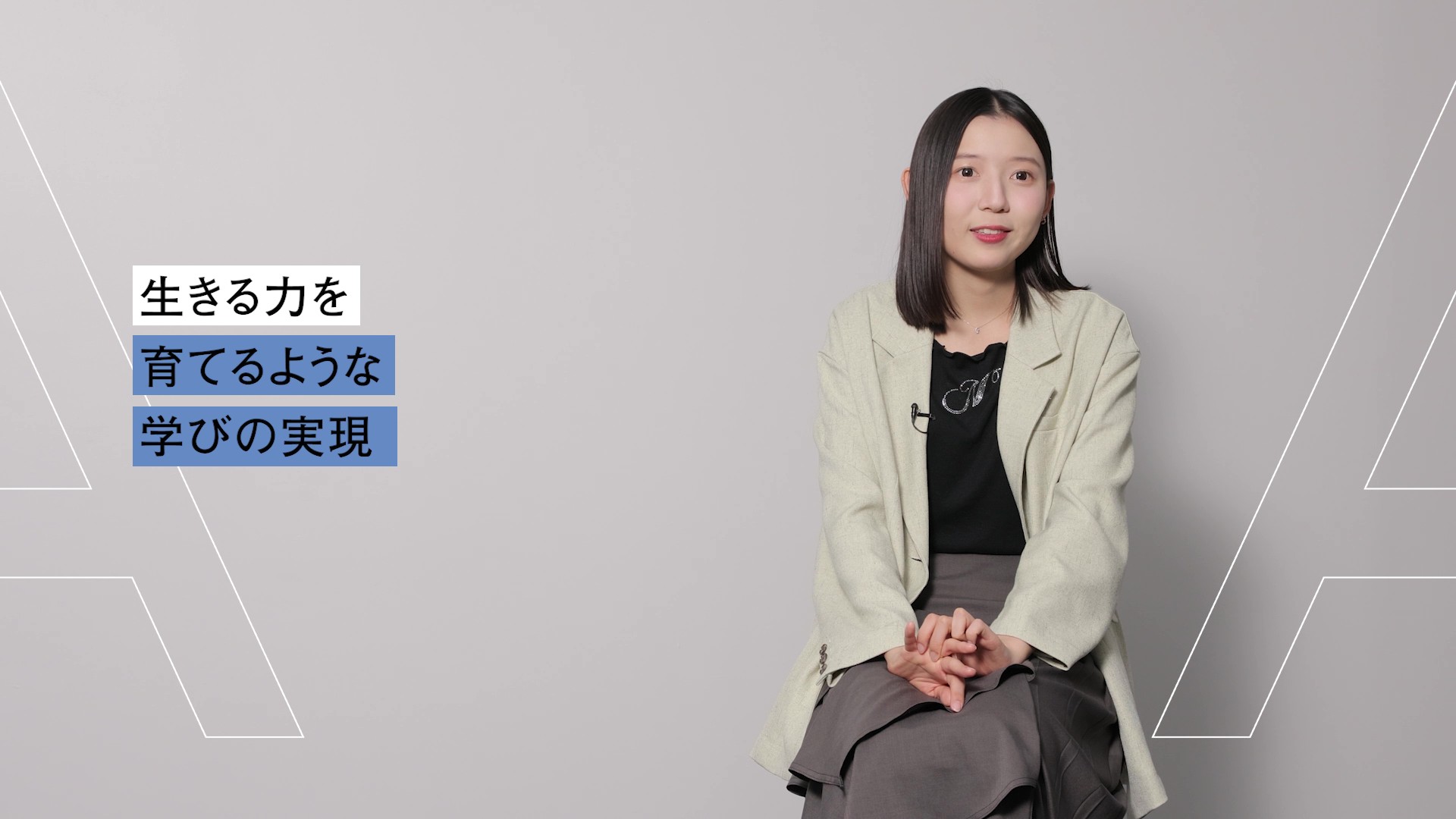 「教育学科」紹介動画のサムネイル