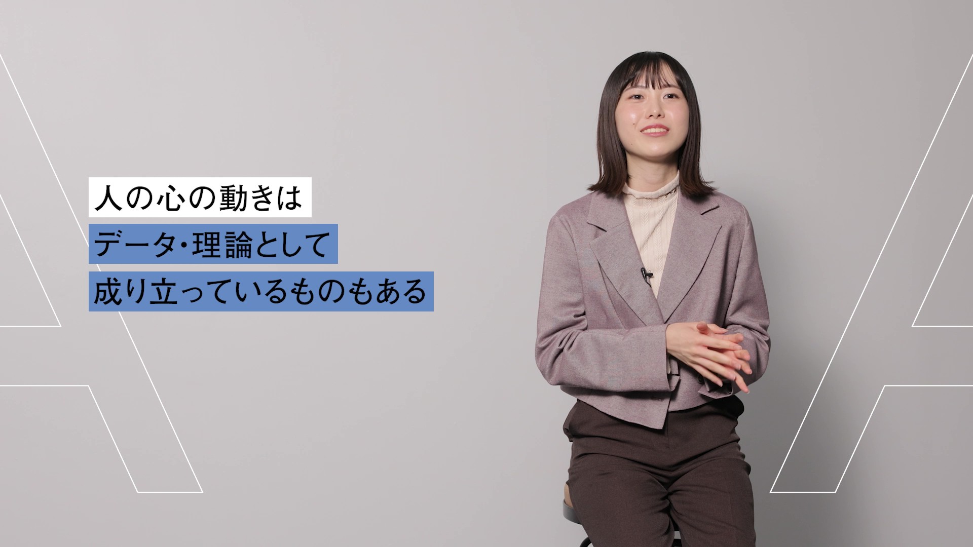 「心理学科」紹介動画のサムネイル