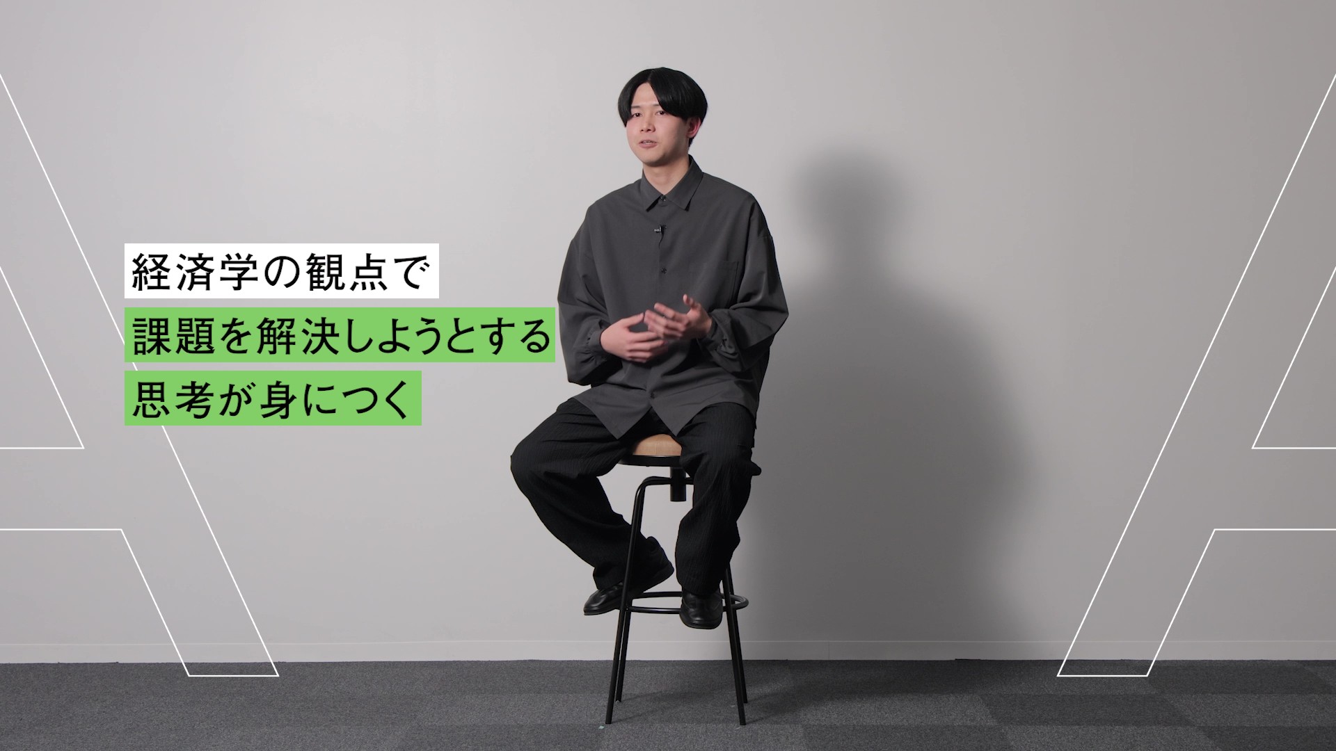 「経済学科」紹介動画のサムネイル