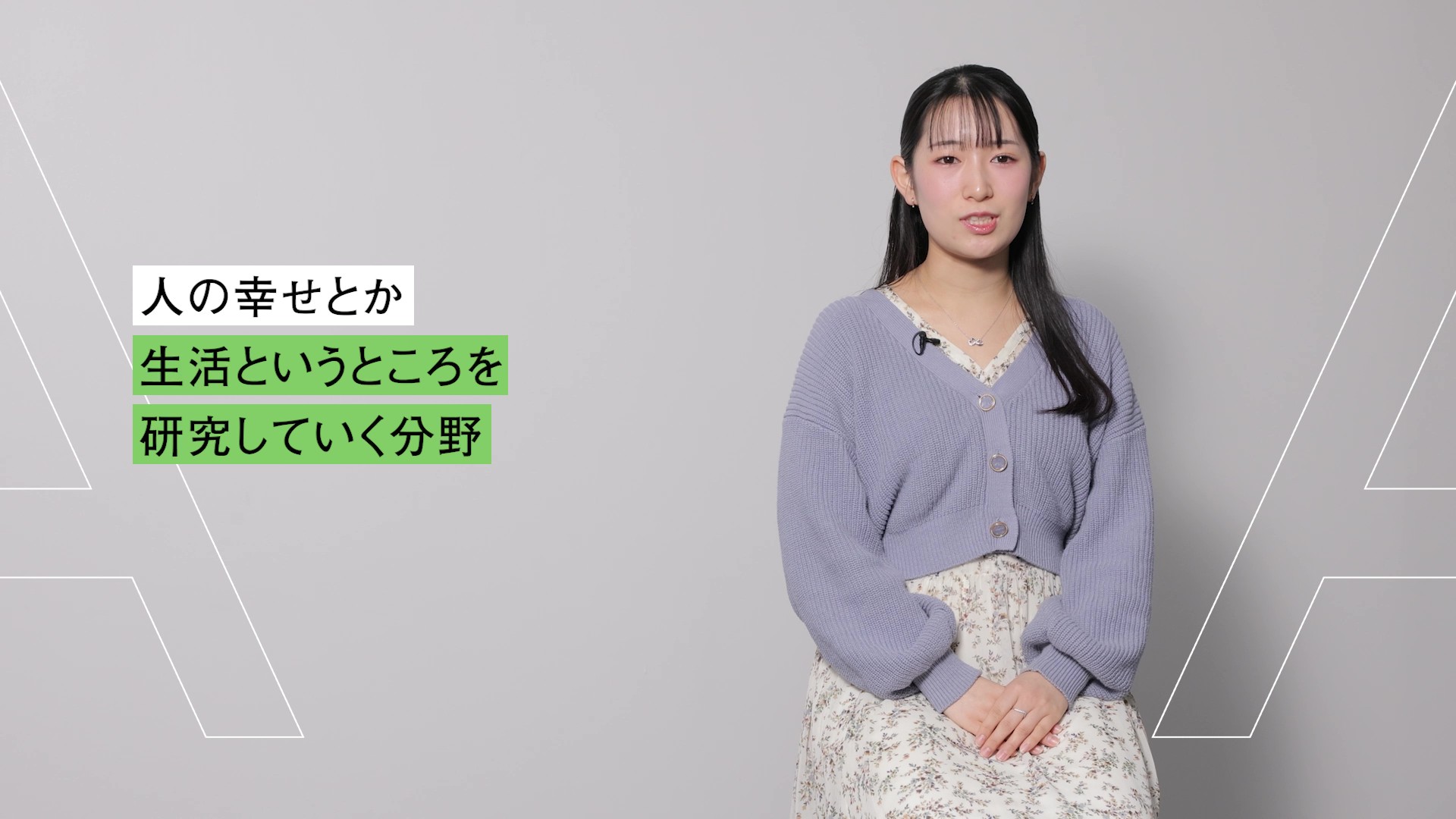 「現代経済デザイン学科」紹介動画のサムネイル
