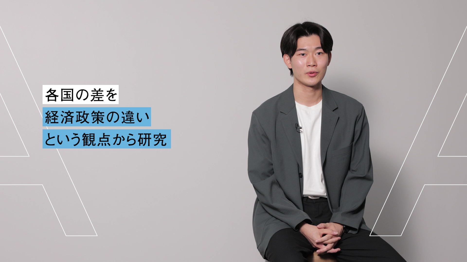 「国際経済学科」紹介動画のサムネイル