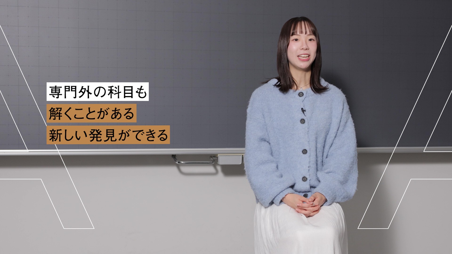「数理サイエンス学科」紹介動画のサムネイル