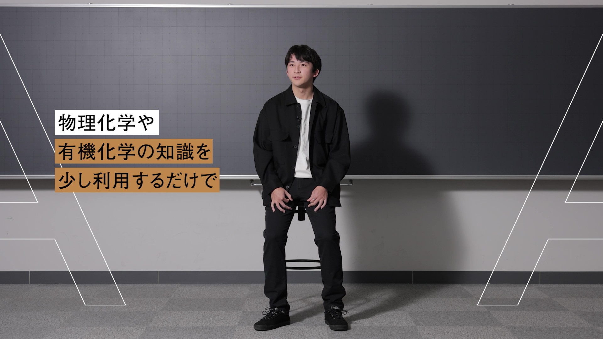 「化学・生命科学科」紹介動画のサムネイル