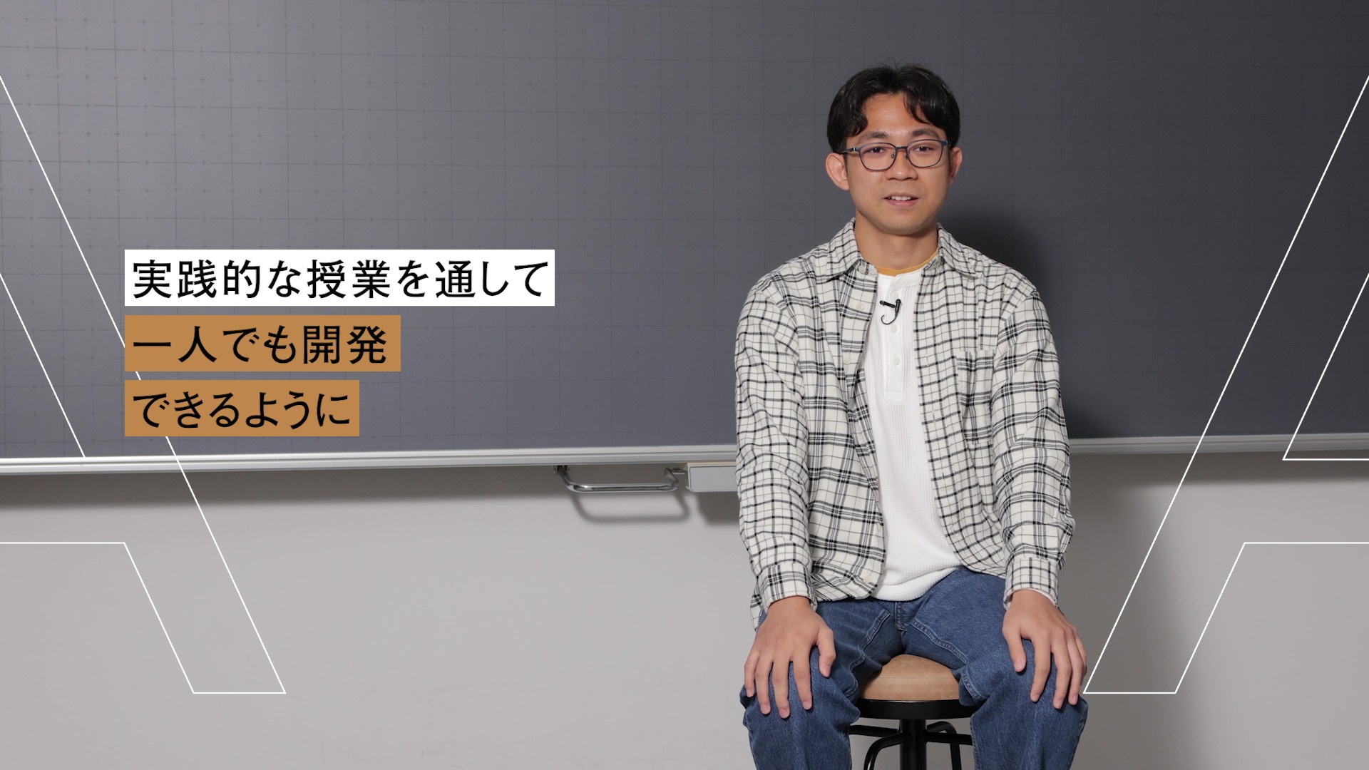 「情報テクノロジー学科」紹介動画のサムネイル