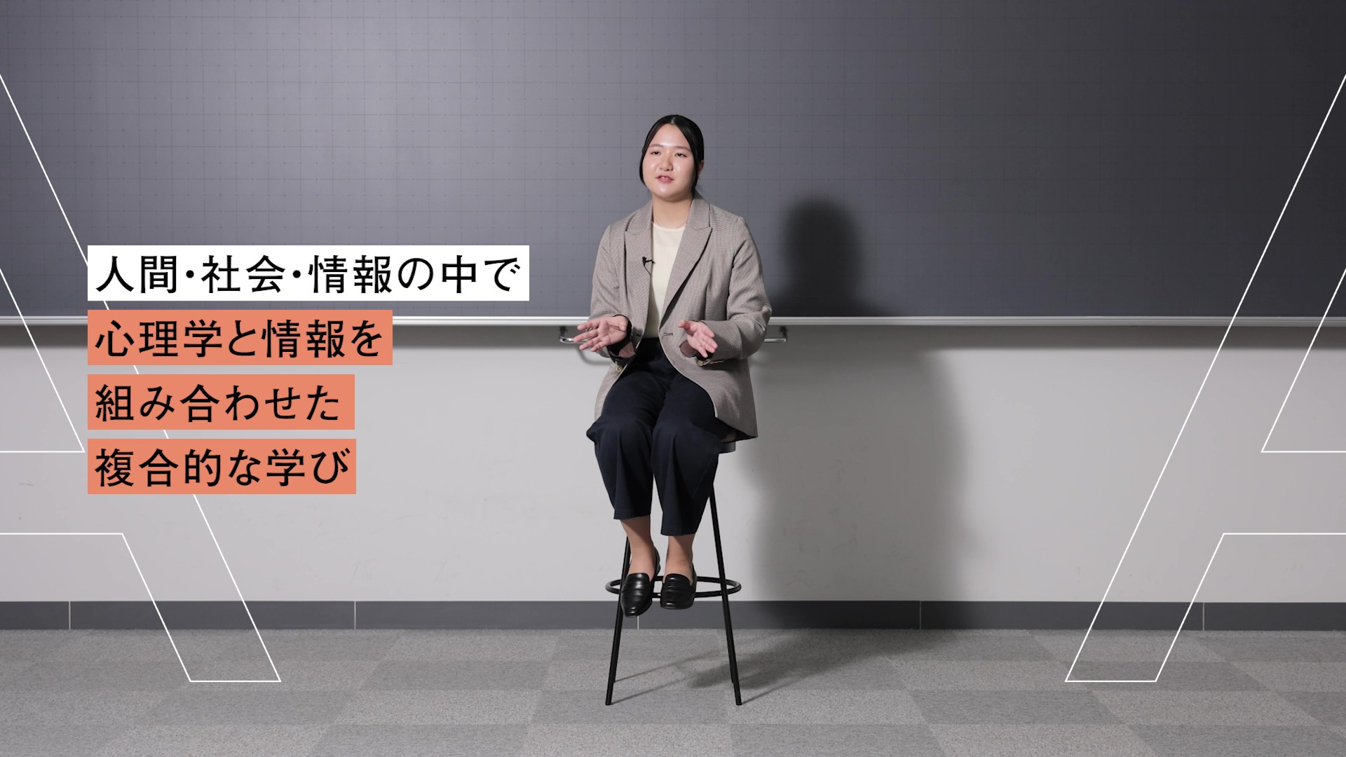 「社会情報学科」紹介動画のサムネイル