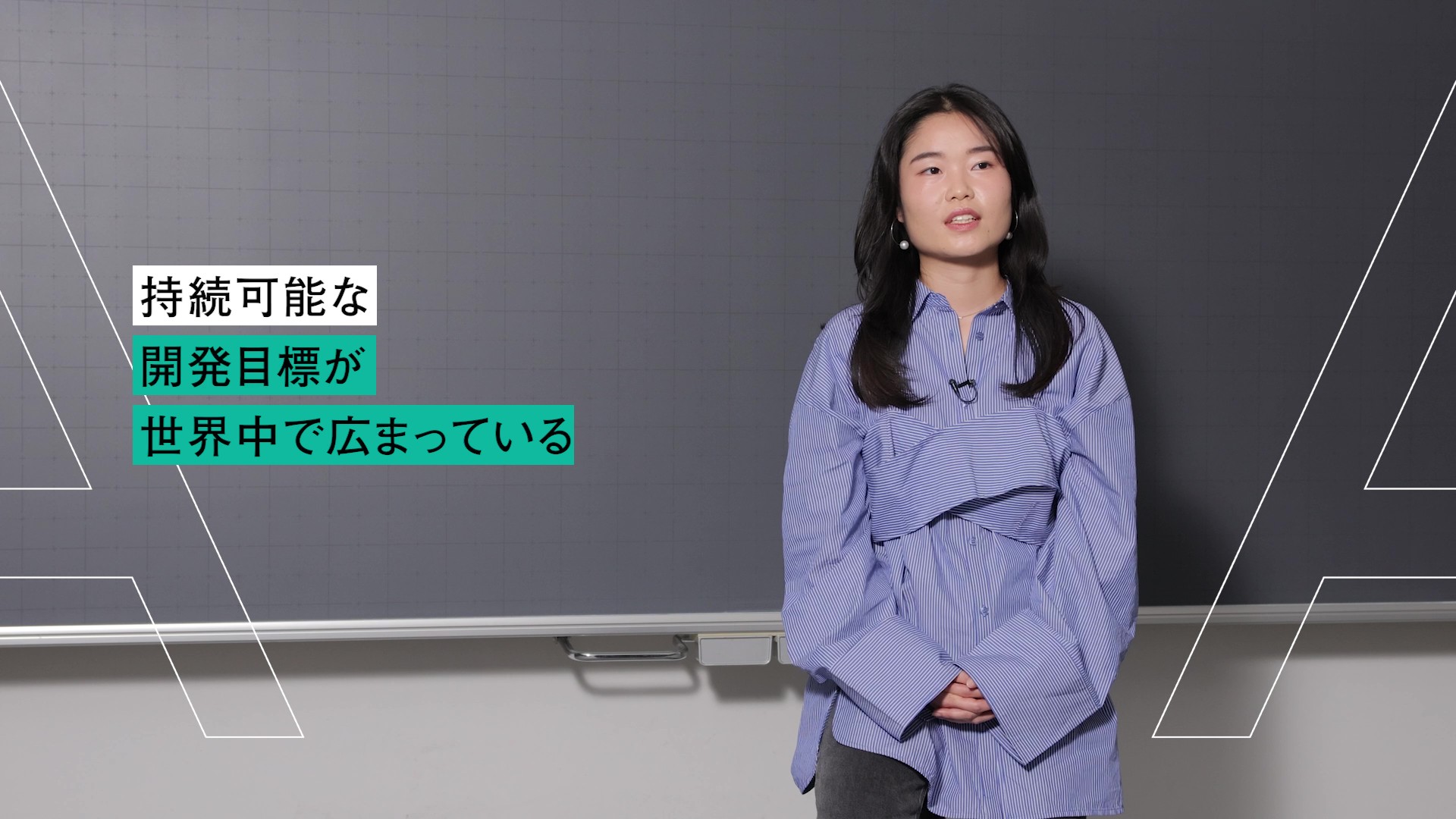 「地球社会共生学科」紹介動画のサムネイル