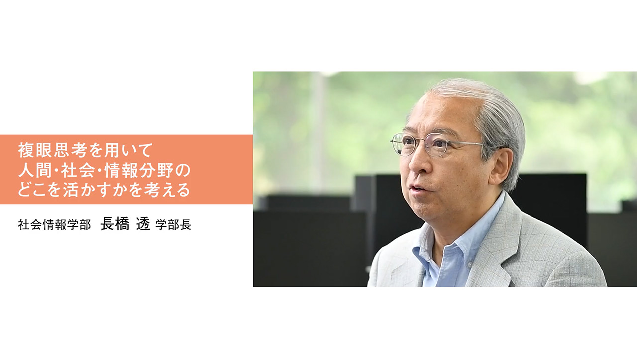 学部長による紹介