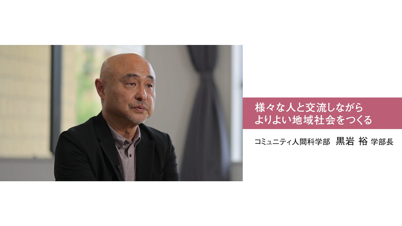 学部長による紹介