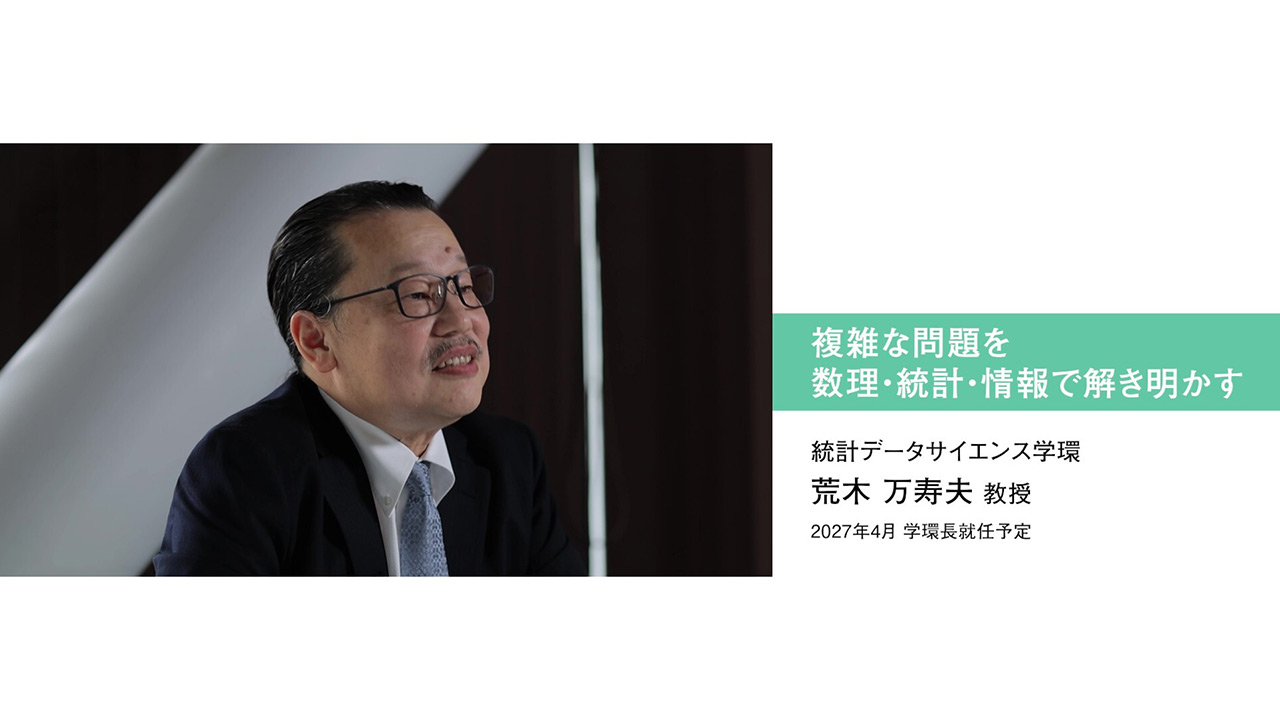 学部長による紹介