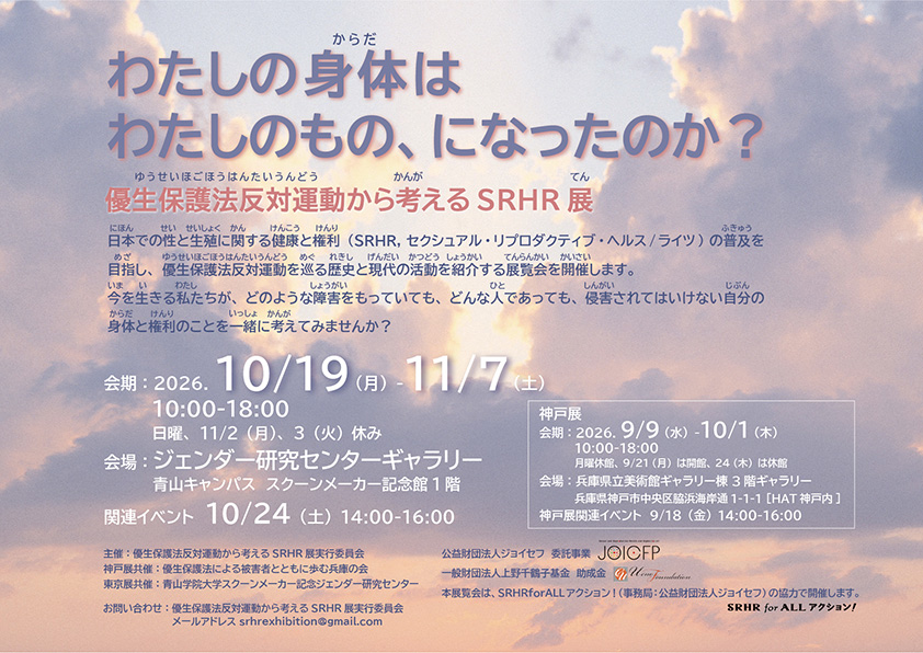 event