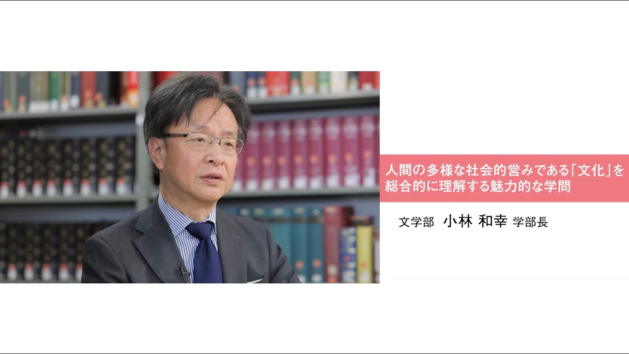 学部長による紹介