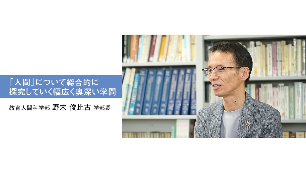 学部長による紹介