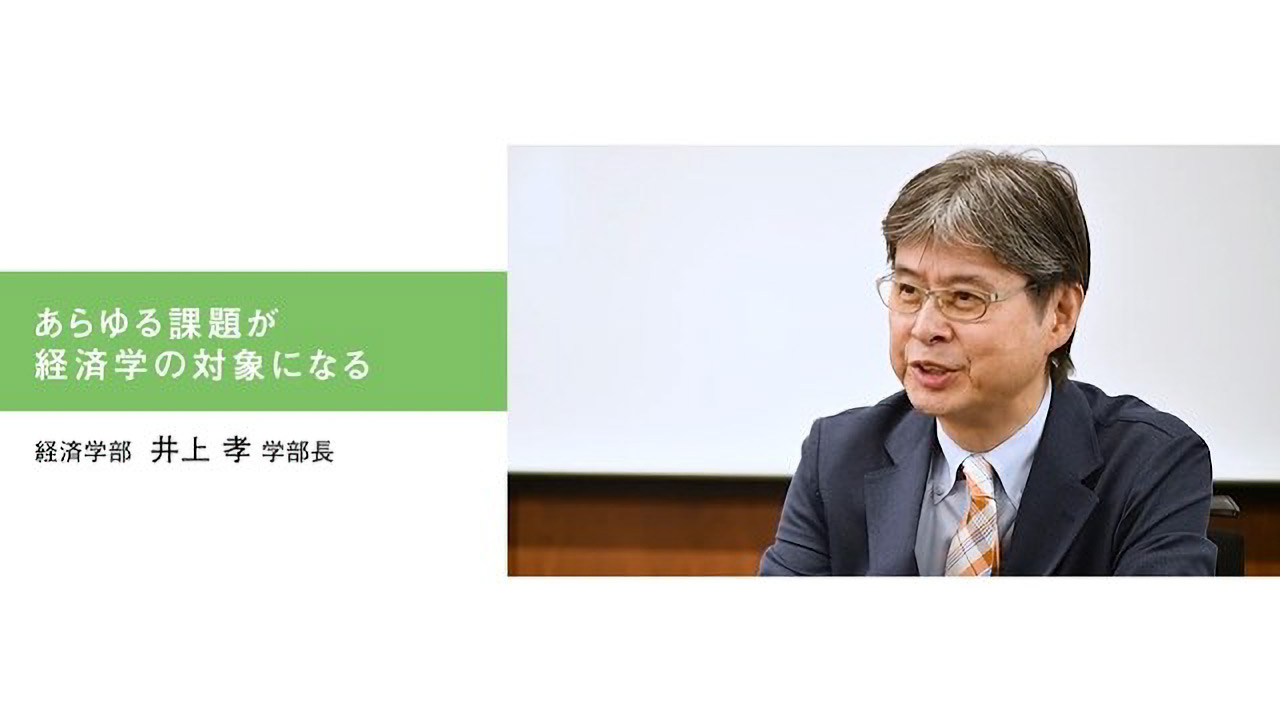 学部長による紹介