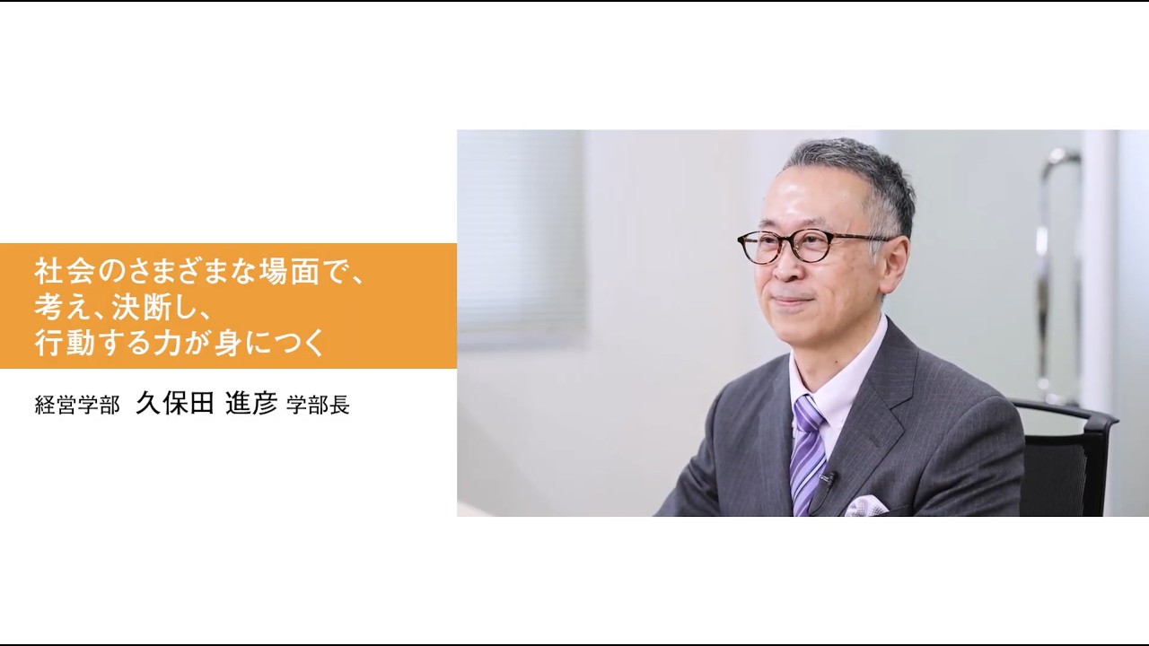 学部長による紹介