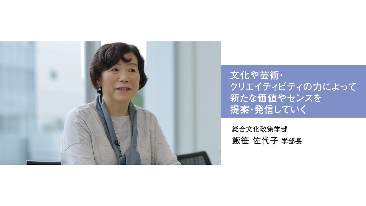 学部長による紹介