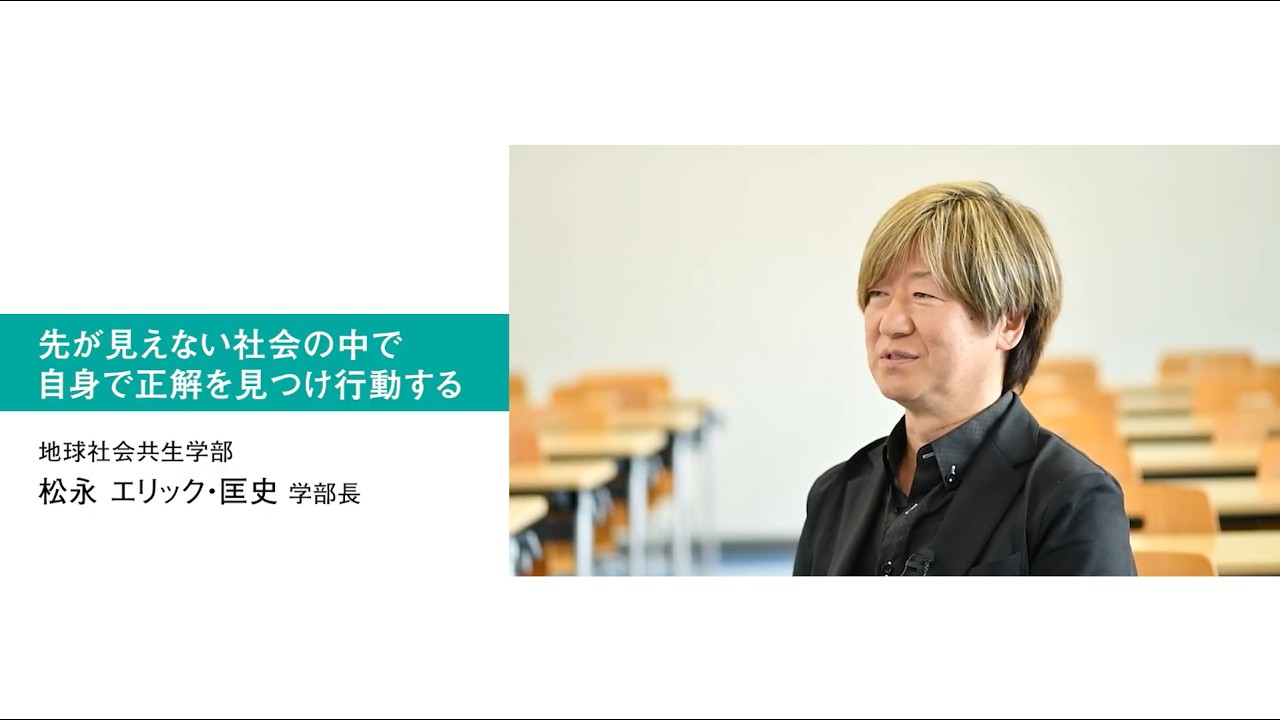 学部長による紹介